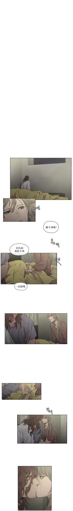 Page 55 of The Warrior and the Deity | 勇者与山神 Ch. 2-6+加笔1