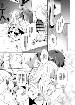 Page 23 of Isekai x Maou x Succubus II