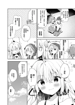 Page 30 of Isekai x Maou x Succubus II