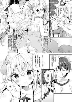Page 8 of Isekai x Maou x Succubus II