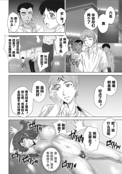 Page 26 of hukusyuu onnakyousi kyousei iki ppanasi anzi no kei