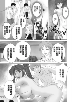 Page 7 of hukusyuu onnakyousi kyousei iki ppanasi anzi no kei