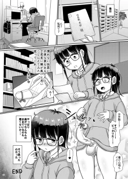 Page 28 of Magarinari ni mo Futanari DAYS