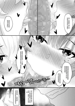 Page 8 of 指挥官的性欲记录-夏活篇