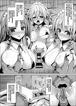 Page 16 of Koumakan Maid Harem Seikatsu