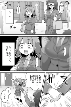 Page 3 of Futanari Dekachin School Life
