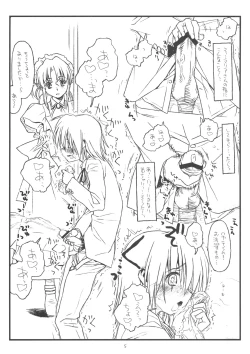 Page 4 of Maria no Heya