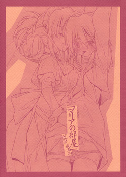 Download Maria no Heya