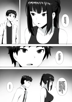 Page 4 of Menesu de Osananajimi to Masaka no Saikai de Daibakusha 6 | 在舒壓時尚會館巧遇青梅竹馬大爆射 6