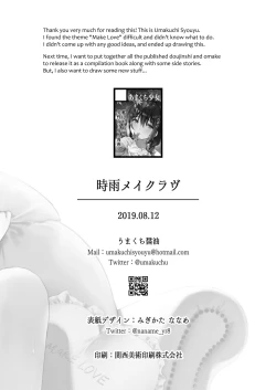 Page 26 of Shigure Make Love