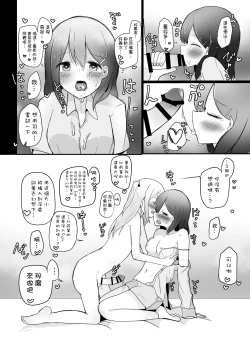 Page 14 of Kyokon Otokonoko ni Kanojo ga Netorarete Jibun mo Okasareta Hanashi.