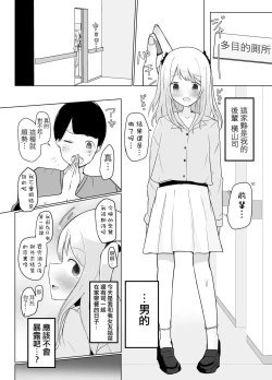 Page 4 of Kyokon Otokonoko ni Kanojo ga Netorarete Jibun mo Okasareta Hanashi.