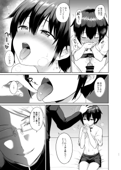 Page 12 of Seinaru Shounen