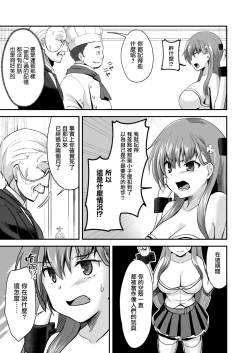 Page 10 of Owari no Guuzou Kowasareru Watashi no Me, Mune, Ransou, Noumiso, Inochi.