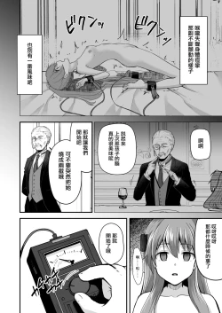 Page 7 of Owari no Guuzou Kowasareru Watashi no Me, Mune, Ransou, Noumiso, Inochi.