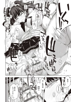 Page 107 of Tomodachi no mama ja Iya da kara