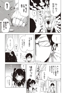 Page 112 of Tomodachi no mama ja Iya da kara