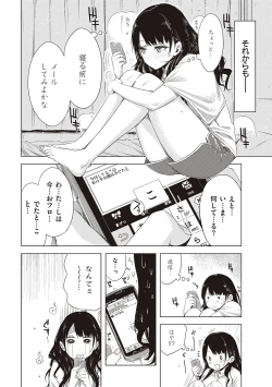 Page 113 of Tomodachi no mama ja Iya da kara