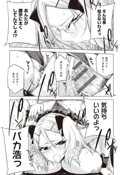 Page 162 of Tomodachi no mama ja Iya da kara