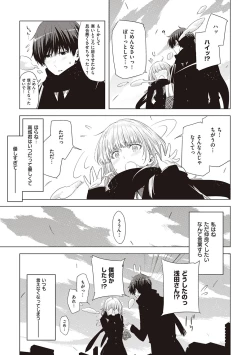 Page 176 of Tomodachi no mama ja Iya da kara