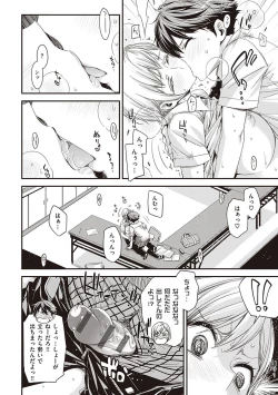 Page 17 of Tomodachi no mama ja Iya da kara