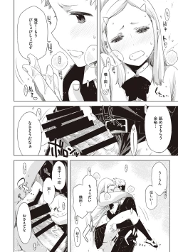 Page 231 of Tomodachi no mama ja Iya da kara