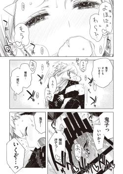 Page 234 of Tomodachi no mama ja Iya da kara