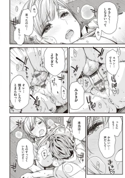 Page 25 of Tomodachi no mama ja Iya da kara