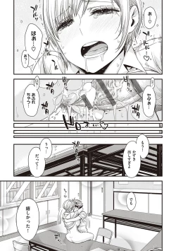 Page 32 of Tomodachi no mama ja Iya da kara