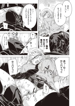 Page 48 of Tomodachi no mama ja Iya da kara