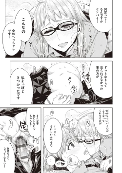 Page 52 of Tomodachi no mama ja Iya da kara