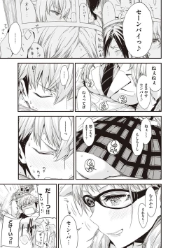 Page 62 of Tomodachi no mama ja Iya da kara