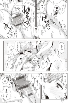 Page 72 of Tomodachi no mama ja Iya da kara