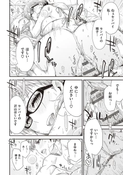 Page 79 of Tomodachi no mama ja Iya da kara