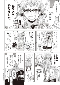 Page 85 of Tomodachi no mama ja Iya da kara