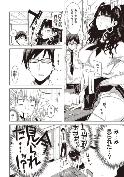 Page 89 of Tomodachi no mama ja Iya da kara