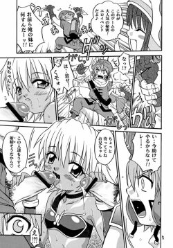 Page 5 of .Kyoudai Bune/