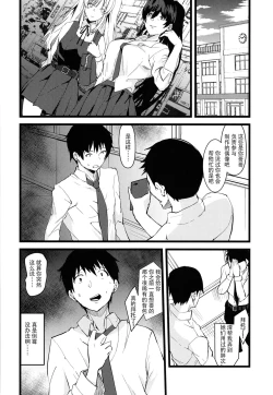 Page 7 of Kyouei Mizugi no Shirase Sakuya Onee-chan to...