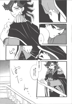 Page 30 of Ai no Gekijou