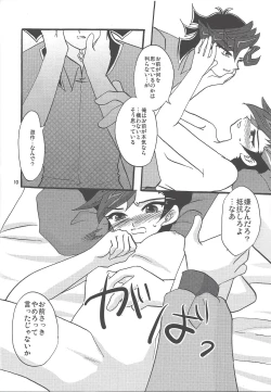 Page 9 of Ai no Gekijou