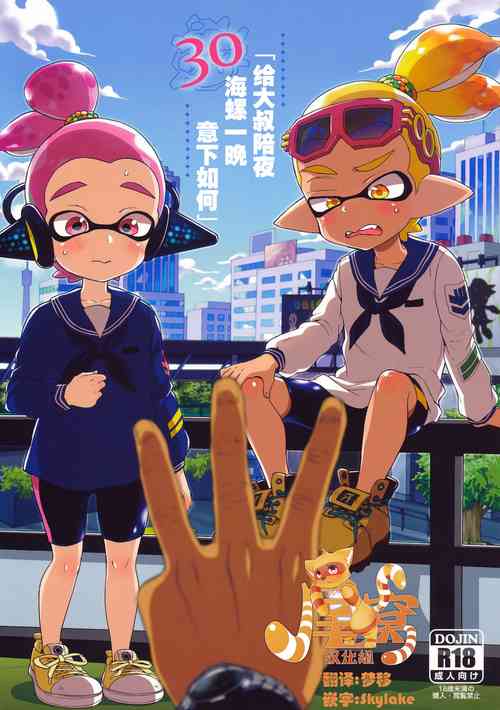 Download Oji-san to, 30 Sazae de Hitoban Dou?