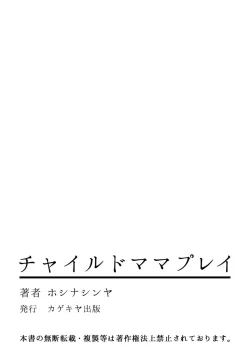 Page 26 of Child Mama Play