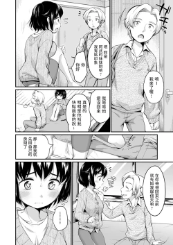 Page 2 of Choro Sugiru yo Azusa-chan