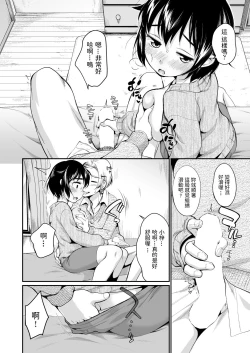 Page 6 of Choro Sugiru yo Azusa-chan