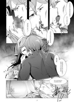 Page 11 of 仁慈的代价