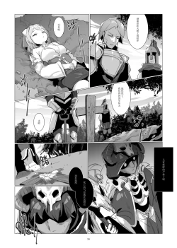 Page 27 of 仁慈的代价