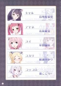 Page 4 of Colorful Connect 2nd:Dive