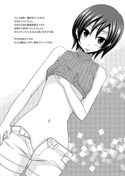 Page 20 of Omake of Phallus Matomemashita Vol. 3