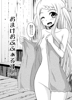 Page 42 of Omake of Phallus Matomemashita Vol. 3