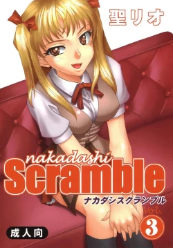 Page 1 of Nakadashi Scramble 3
